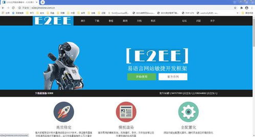 中文编程也可以开发网站 易语言E2EE互联网服务框架初识