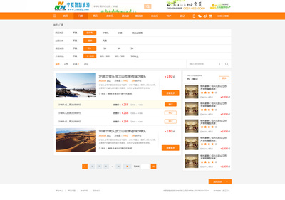 宁夏旅游网站设计|网页|电商|meihua6159691 - 原创作品